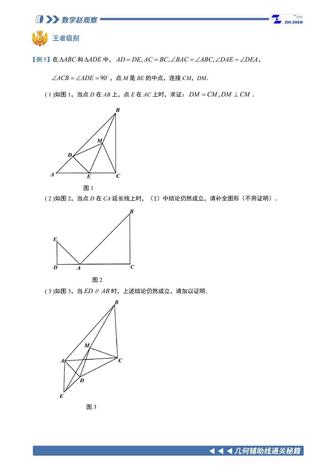 第01讲 · 第5页