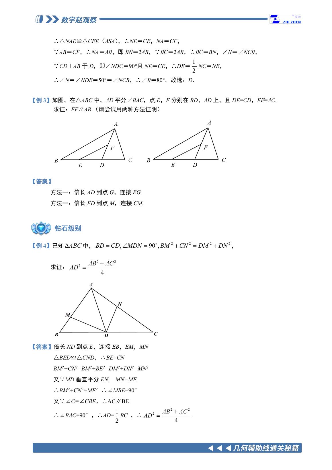 第01讲 · 第4页