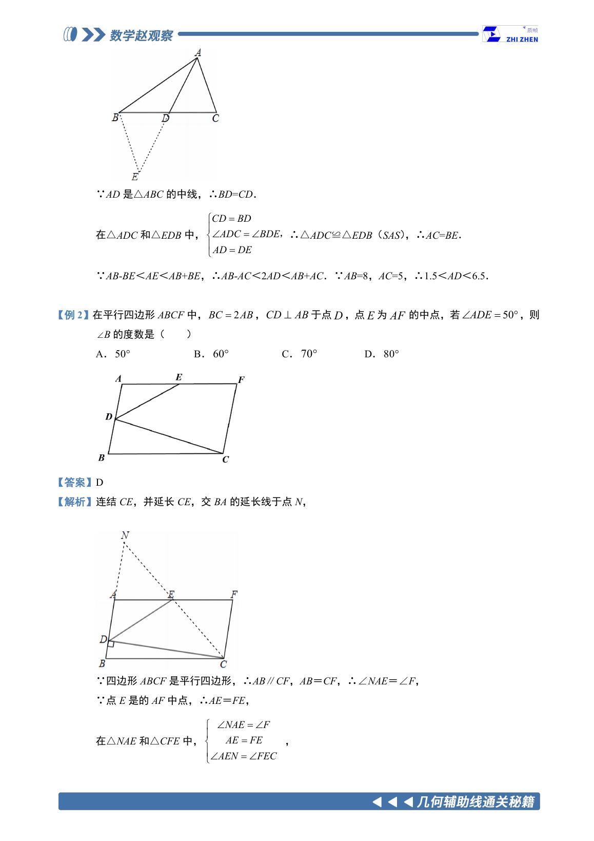 第01讲 · 第3页
