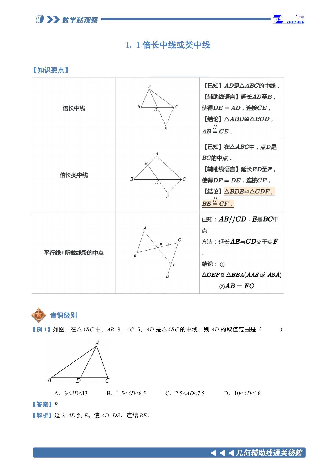 第01讲 · 第2页
